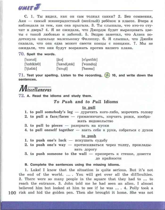 Английский язык 7 класс Учебник Афанасьева Михеева читать онлайн